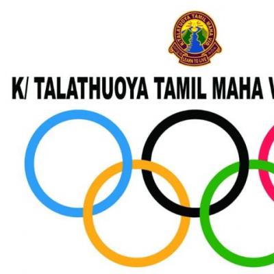 Our School  Sports Meet gallery