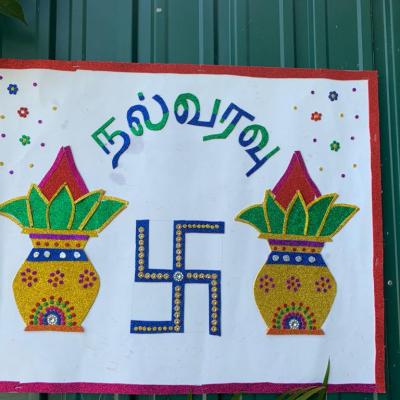 Our school annual pongal vizha